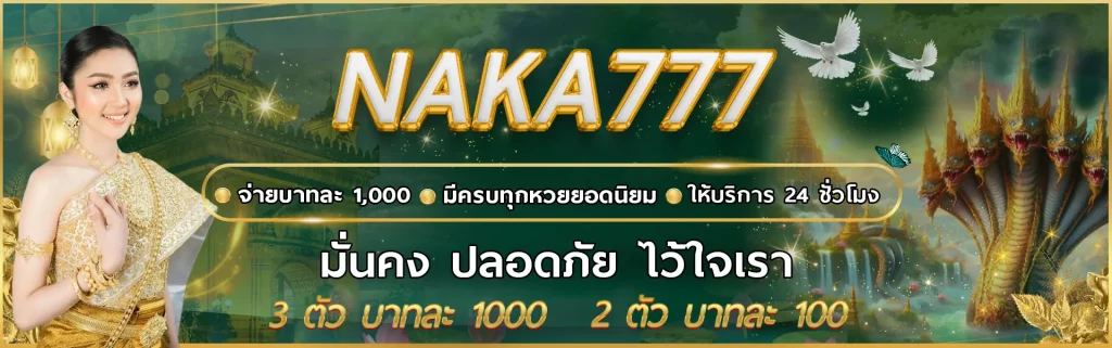 naka 777